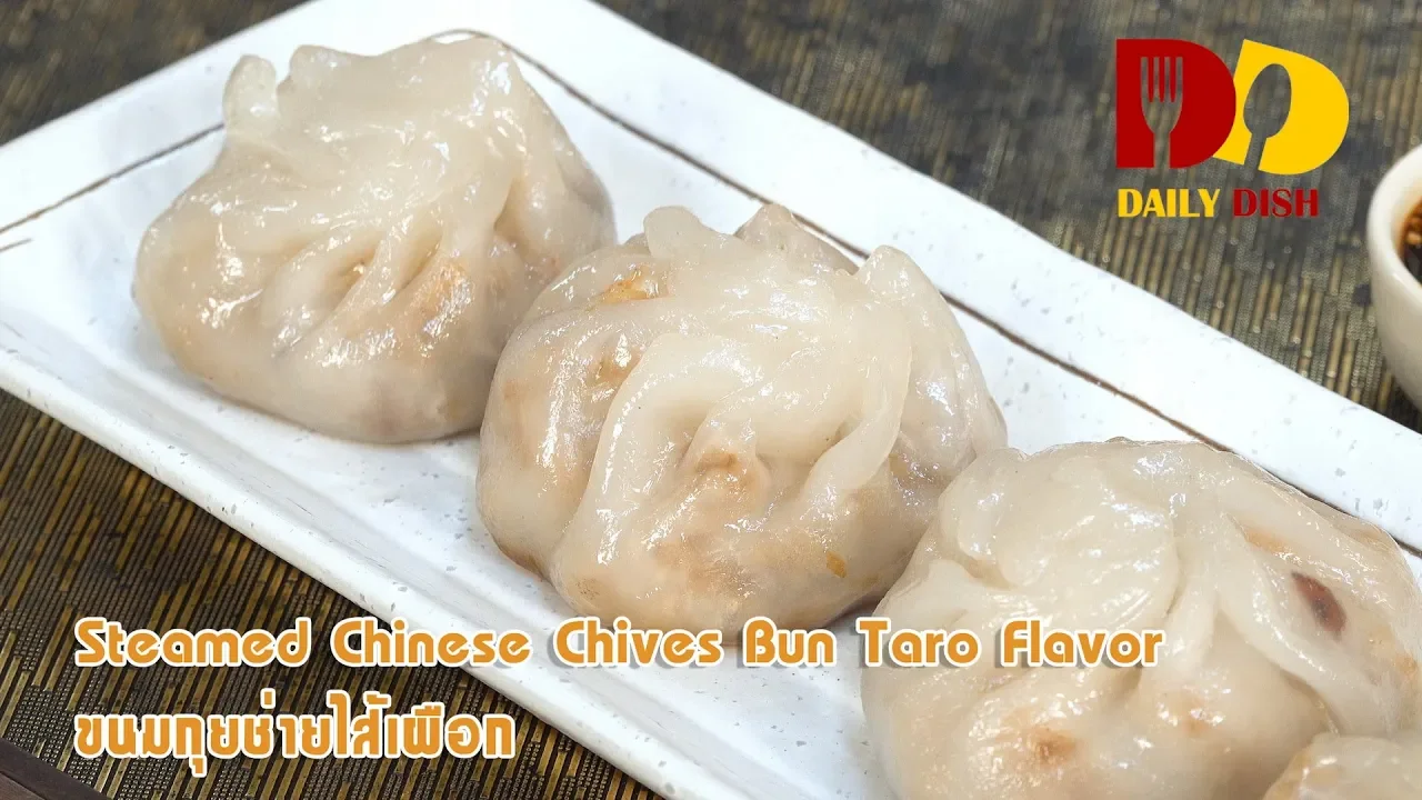 Steamed Chinese Chives Bun Taro Flavor   Thai Food   