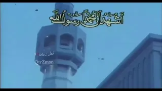 اذان المغرب من قناة الريان القديم 2020 