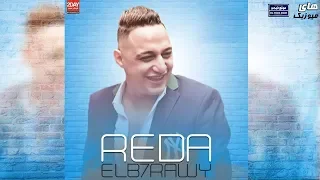 موال مبقاش زمن الوحوش بقي زمن الفلوس رضا البحراوي 2019 