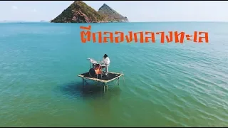Download Canon Rock [ Thai Ver. ]  Drumming on the sea and mountains MP3