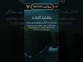 Download Lagu The Most Powerful Warning from the Quran | Surah Ar-Ra’d 13:18
