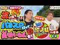 Download Lagu 【特番 前編!!】旅ノリ～日本全国で旅ノリしたい!～【2泊3日の岩手完全ノリ打ち編】(パチスロ・パチンコ)【e炎炎ノ消防隊】