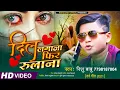 मासूम बच्चे #Rishubabu का official video BewafaiSong दिल लगाना फिर रुलाना DiL Lagana Fir Rulana 2021