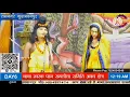 Lagu माया रूपी मृग #सीता लक्ष्मण संवाद#बाबा खरकपान रामलीला समिति#ramleela mahotsav