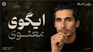 معمولی باش بدون هیچ برچسبی    من  معنوی  بزرگ ترین دام  رشد و بیداری ما دندنها