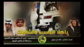 شيلات وش اسوي وانا مشحون دندنها