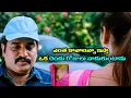 Download Lagu డబ్బులిచ్చి వాడుకుంటాను | Rajiv Kanakala Super Hit Scene From 28 April Movie | Volga Videos