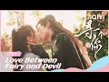 Download Lagu 🧸 OST: Song by #LiuYuning | Love Between Fairy and Devil | iQIYI Romance