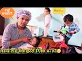 Download Lagu काब्या एक्लैलाई तिन जना बच्चा सम्हाल्न गार्हो पर्यो😩🥹Twins Couple 