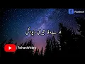 Download Lagu Deewangi | Full OST | Urdu Lyrical Video | Sahir Ali Bagga