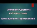 Arithmetic Operators 16th Python Tutorial