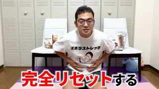 【全身痩せダイエット】脂肪燃焼ストレッチ！
