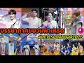 Download Lagu บรรยากาศขบวนพาเหรด\
