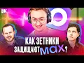 Download Lagu За MAX, за палку в ж*пе: Дымов защищает MAX | «Команда быстрого реагирования»