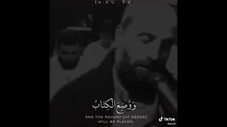 وأشرقت الأرض بنور ربها القارئ يونس اسويلص 