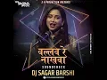 Lagu Valhav Re Nakhawa - (SOUND CHEK) Remix - DJ SAGAR BARSHI