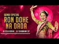 Download Lagu New gondi songs Ron Dohe Na Dada (Tapori Mix) - Hitesh Remix * DJ Shubham SP \u0026 Saurabh DjSong