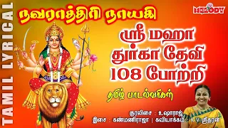 108 108 durga devi potri in tamil navarathri tamil song