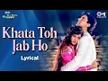 Download Lagu Khata Toh Jab Ho - Lyrical | Dil Ka Kya Kasoor | Divya Bharti | Alka Yagnik, Kumar Sanu | 90s Song