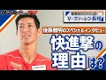 Download Lagu 苦しいシーズン序盤に何を思ったか【後藤雅明のスペシャルインタビュー／前編】