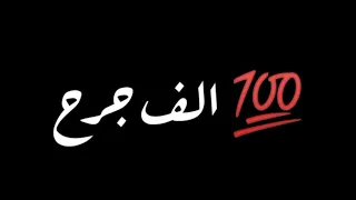 مهرجان عركه في عركه عشت اصيل حمو طيخا حاله واتس 2020 