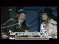 คาราบาว ปาน   ดอกไผ่บาน