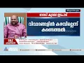 യുഡിഎഫ് കാലത്ത് ക്യാമറ വാങ്ങിയപ്പോള് ടെന്ഡര് പോലും വിളിച്ചില്ലെന്ന് മന്ത്രി പി രാജീവ്|Ai Camera