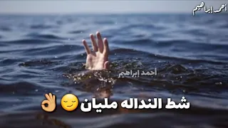 وشوش الوان دندنها