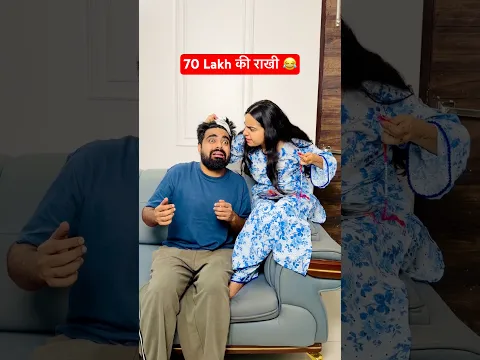 70 Lakh ki Rakhi 😂 Happy Rakshabandhan #dushyantkukreja #shorts