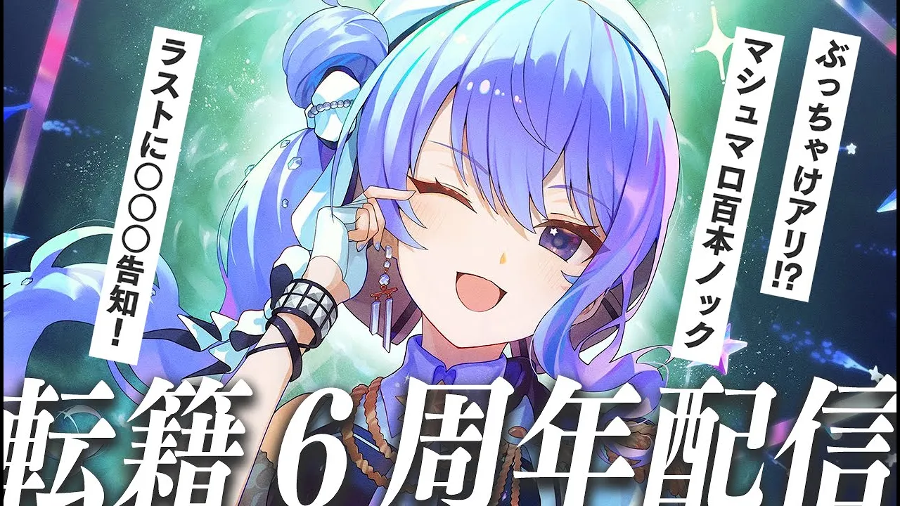 【 告知アリ！】転籍６周年！マシュマロ100本ノック?【ホロライブ / 星街すいせい】