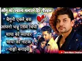 Download Lagu Pramod Kharel Top 5 💔 Sad Traveling Songs 2082 || New Nepali Songs Pramod Kharel 2025
