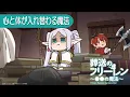 Lagu 葬送のフリーレン ミニアニメ「●●の魔法」第20回：「心と体が入れ替わる魔法」