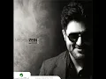 Melhim Zain...Ma Aad Bade Eyak | ملحم زين...ما عاد بدي ياك