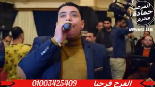 اسمع الدلوعه احمد التونسي والمرعب حماده محرم من افراح حامد بيه الزعبلاوي  اسمع الدلوعه احمد التونسي والمرعب حماده محرم من افراح حامد بيه الزعبلاوي