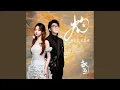 Download Lagu 灼 (《獻魚》摯愛曲)