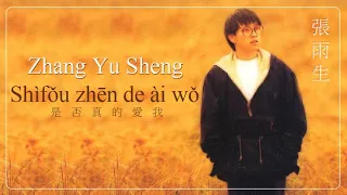 shifou zhen de ai wo zhang yu sheng