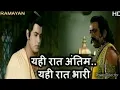 Download Lagu Yahi Raat antim Yahi Raat Bhari ramnavami (Ramayan)