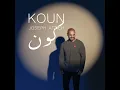 Joseph Attieh - Koun (2023) _ جوزيف عطية كون(1080P_HD)