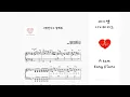 탑현(Tophyun)-사랑한다고 말해줘(Tell me you love me)  피아노 악보  [에이쌤 이지피아노]