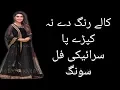 Download Lagu Kaly rang na kapray paa....