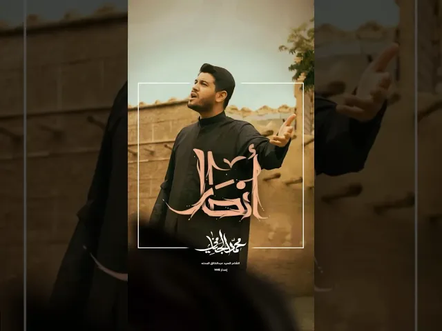 ⁣#محمد_الجنامي #محرم