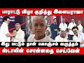 Download Lagu பாராட்டு விழா குறித்து இளையராஜா | இது மட்டும் தான் கொஞ்சம்  வருத்தம் .