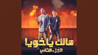 مالك يا اخويا سمبا بعد اما اتحسد احمد ناجي صاصا حمدي 