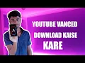 How to download YouTube VANCED app YouTube VANCED App Download Kaise Kare ManojDey