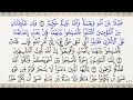 Download Lagu 49 Sura - Al-Hujurat ❘ Perfect Your Recitation with Mahmoud Khalil Al-Hussary