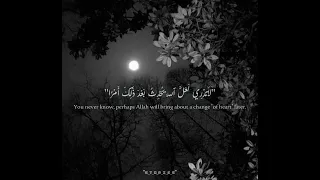 خليه معاك هتحتاجه     لاتدري لعل الله يحدث بعد ذلك أمرا     سيجعل الله بعد عسر يسرا    دندنها