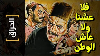 الحراق 83 فلا عشنا ولا عاش الوطن المواطن مصري 