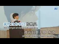 [KARAOKE] Thời không sai lệch 错位时空 - Ngải Thần 艾辰 | Nhạc Hoa Douyin Tiktok