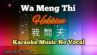 wa meng thi hokkien song wo wen tian karaoke mandarin no vocal