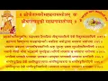Download Lagu श्रीबगलामुखी सहस्रनामस्तोत्रम् (गुरु श्री शिव दत्त स्मारक गड्डी , जोधपुर ) 9414849604